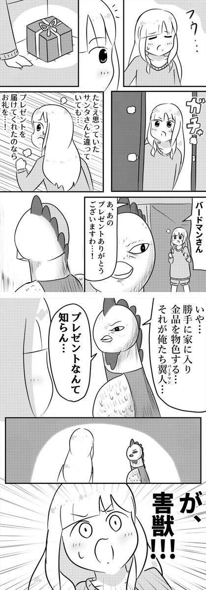 オモコロさんで?メリークリスマス?な漫画を描かせて頂きました✨
ぜひ読んでハッピーな気持ちになって頂けたらうれしいです?

【続き】
 