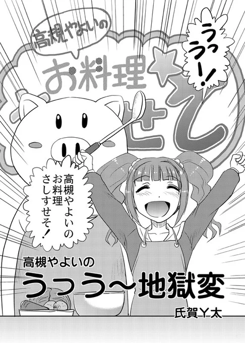 BOOTHダウンロード販売
【毒どくアイドルマーダー】R18G内臓無修正バージョン
https://t.co/RIGuVaG44r
ζ'ヮ')ζ<アニマスネタです 