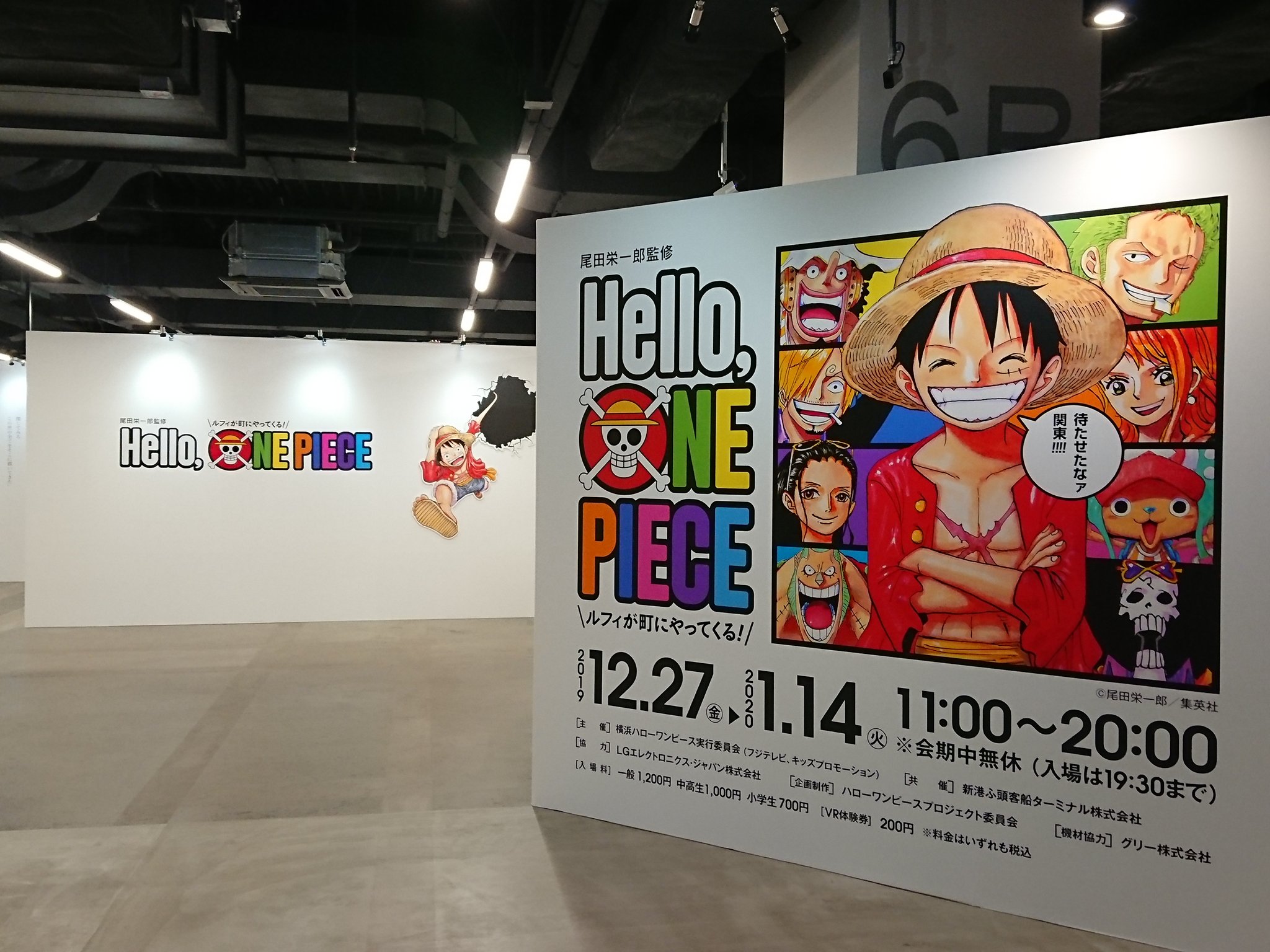 Uzivatel Hello One Piece 公式 Na Twitteru 横浜会場 開幕まであと2日 施工中の横浜会場から館内の様子をちょっとだけご紹介 原作カラーイラストや名シーンなど 横浜ハンマーヘッド で One Piece の世界を体感しよう T Co 48ko2r3mpc