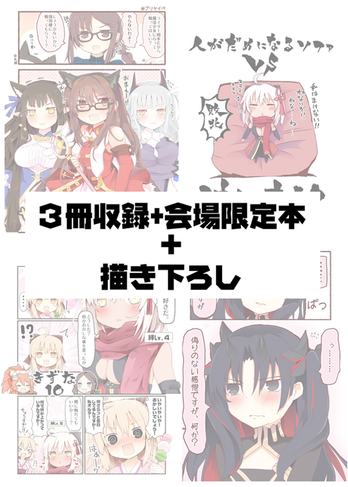 冬コミの新刊情報になります!どちらも描き下ろしありますので是非とも宜しくおねがいしますー!!✍️✨
もふもふなフルカラー新刊「もふもふかるであ」?
FGO総集編「FGOのまとめ2」?
?2冊とも委託はメロンさんにお願いしております?
https://t.co/0T0HnpFweM
 