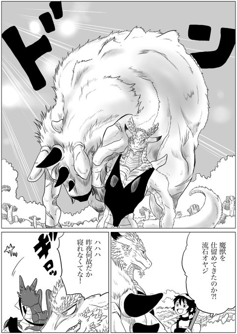 最強少年と竜人は嫁 を含むマンガ一覧 ツイコミ 仮