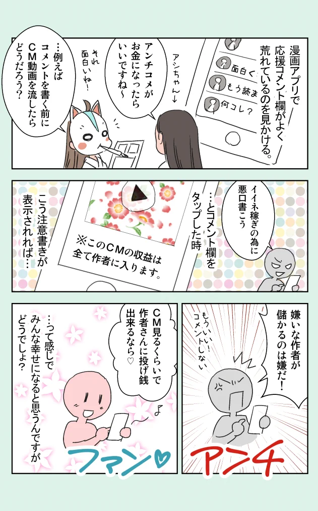アンチコメがお金に変わる？！その名も「有名税還付金」