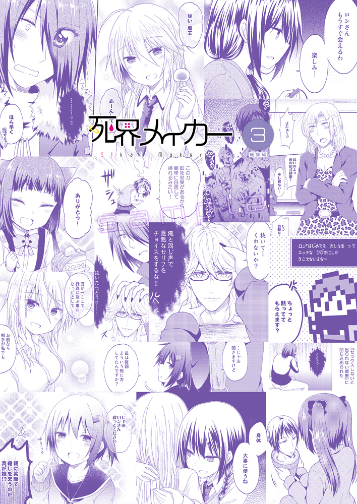 【C97告知】12/30(3日目)N40a 狗古堂 で参加します。
新刊は『死界メイカー総集編3』、描き下ろし漫画のサンプルは、このツイートの返信ツリーに続きます 