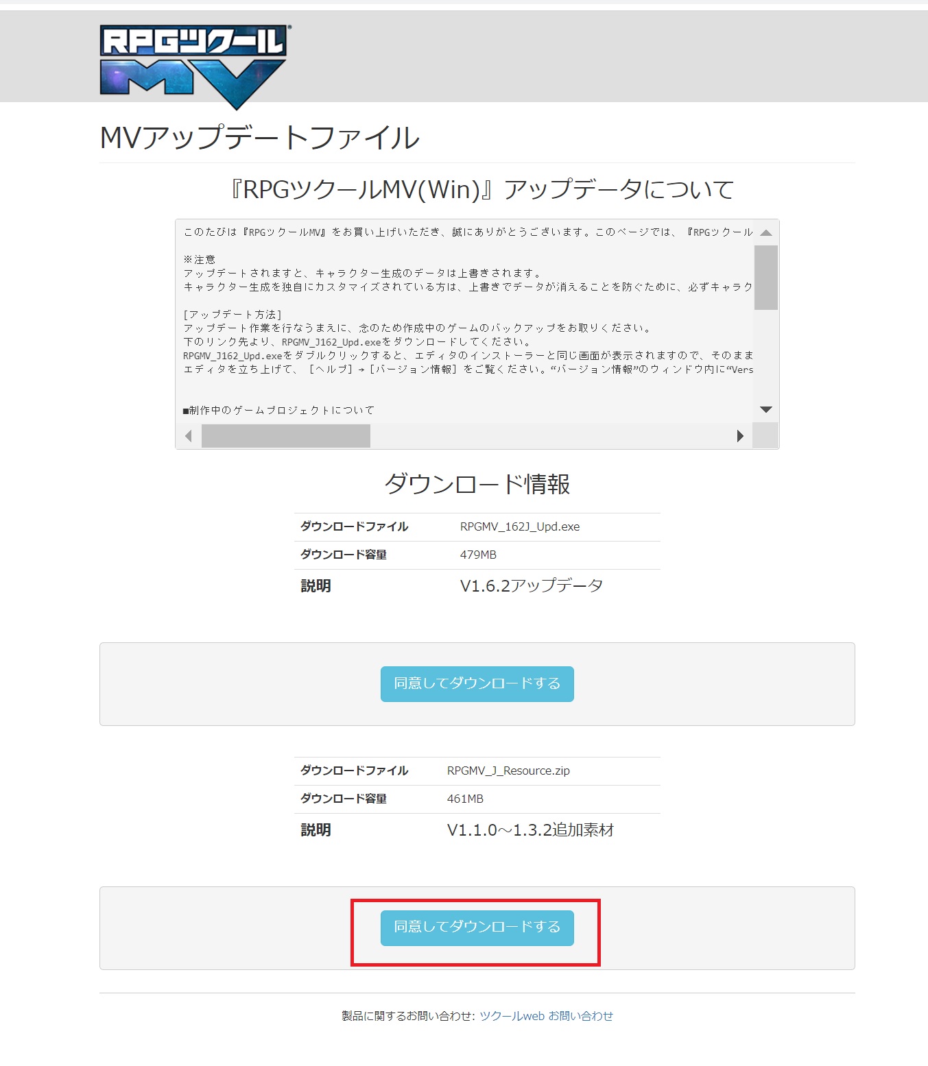 ツクール開発部 作品情報に表示される 原作 情報は変更できませんので 改変利用される場合は予めご了承くださいませ Pc版rpgツクールmvをお持ちの方は V1 1 0 1 3 2追加素材のダウンロードファイルに含まれるv1 3 0databaseを適用すると参考になり
