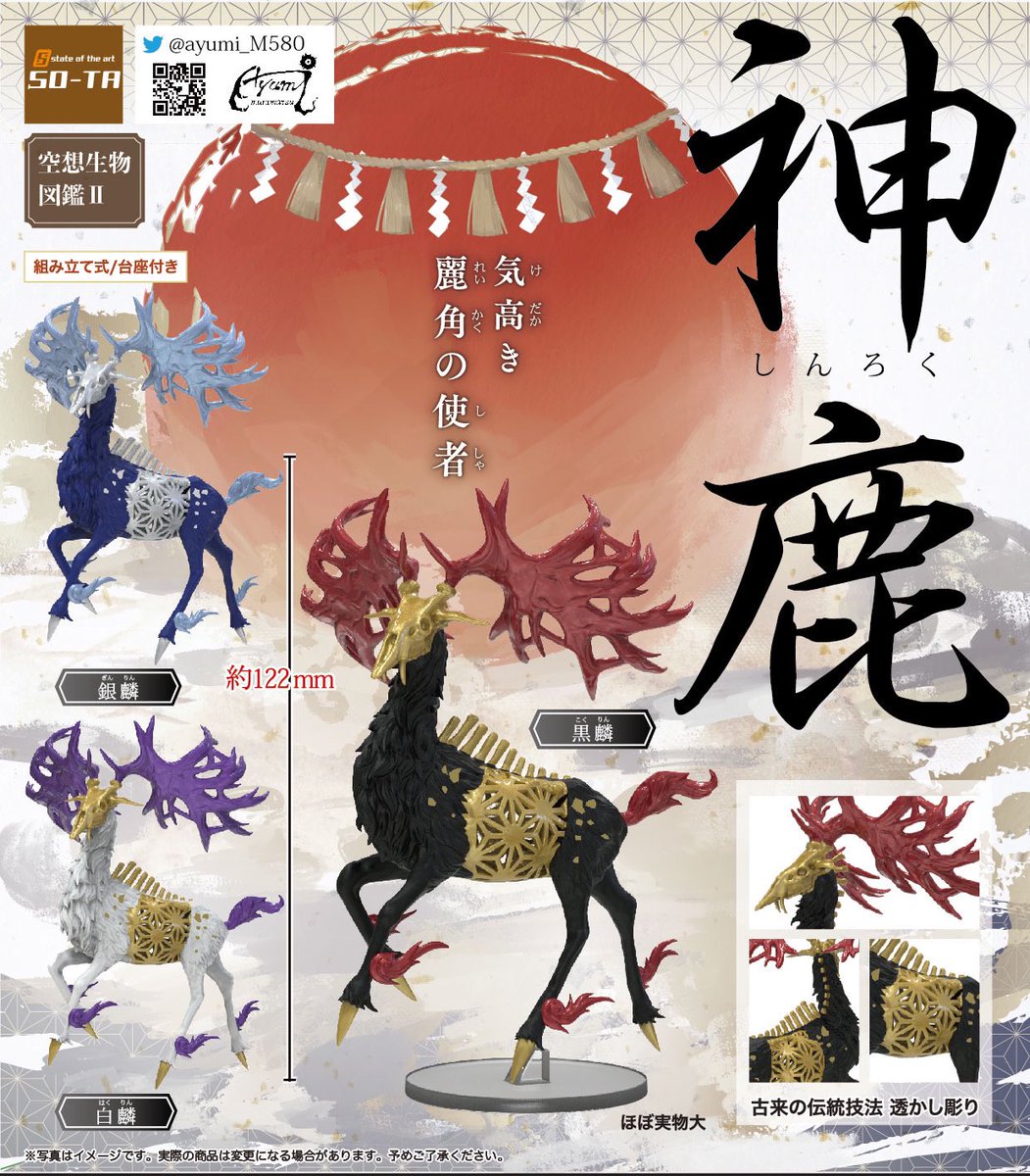 公式 空想生物図鑑III 浪漫幻鳥 青銅翼鳥 fawe.org