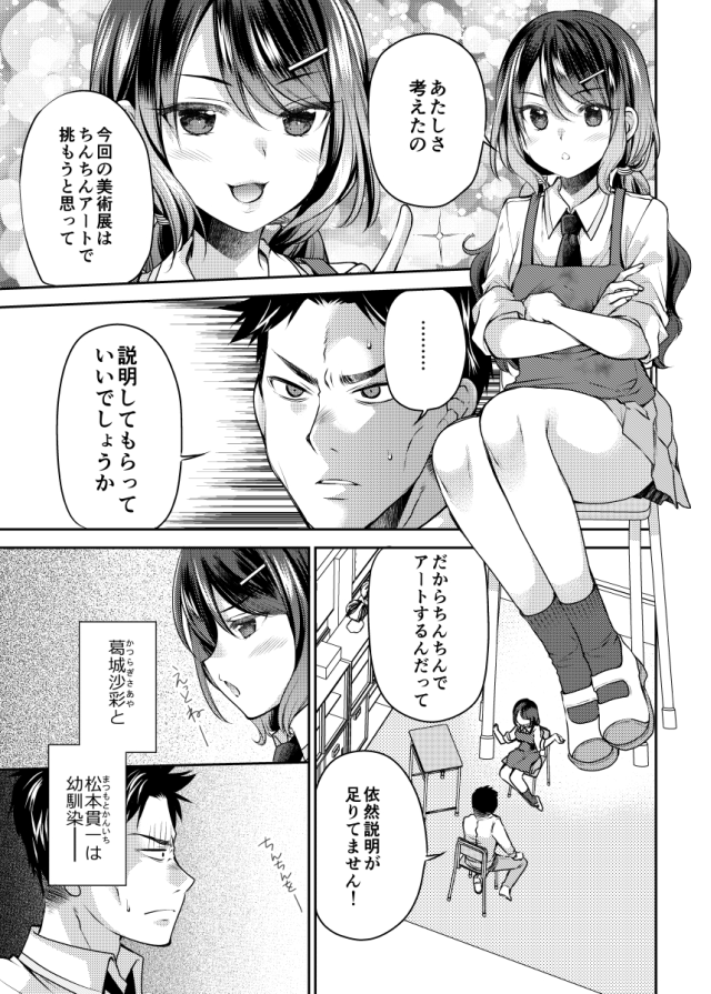 11月コミティア新刊「幼馴染はちんちんアートをご所望」電子版の配信が開始になりました～!電子派の方はこちらをご利用下さい。
https://t.co/6LUyqyVhIt 