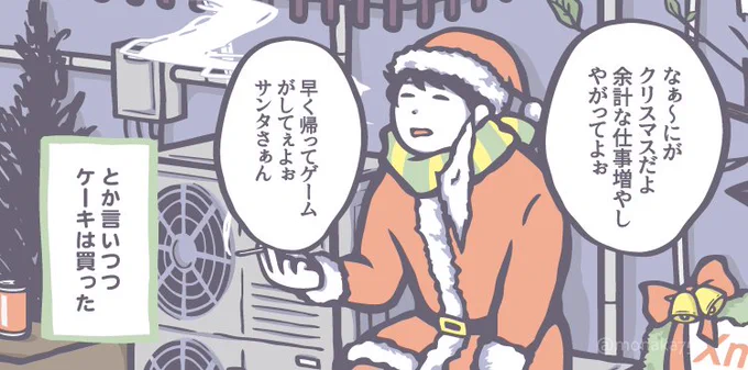 おまけ それぞれのクリスマス? 