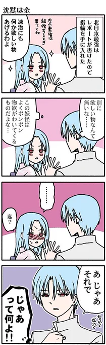 原稿に思いのほか時間がかかってしまい動悸バクバクで提出したけど数時間経った今も動悸が全然治まらないメリークリスマス(とはあんまり関係ないまんが2本)?(高津カリノ #俺の彼女に何かようかい 