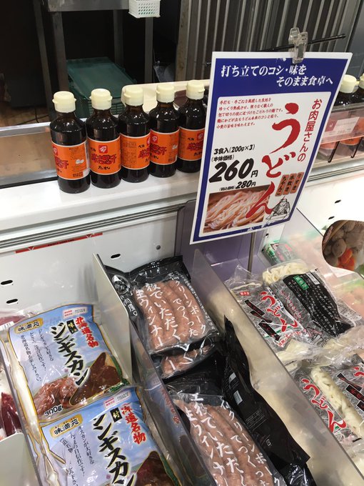 ジンギスカン の評価や評判 感想など みんなの反応を1時間ごとにまとめて紹介 ついラン ジンギスカン の評価や評判 感想など みんなの反応を1時間ごとにまとめて紹介 ついラン