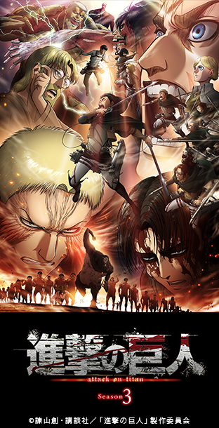 進撃の巨人3期のtwitterイラスト検索結果