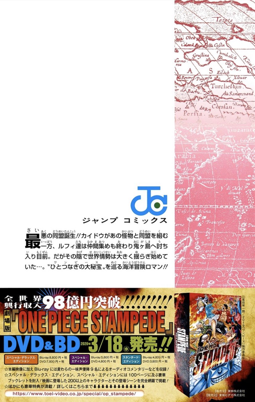 Log【ワンピース考察】 on X: 