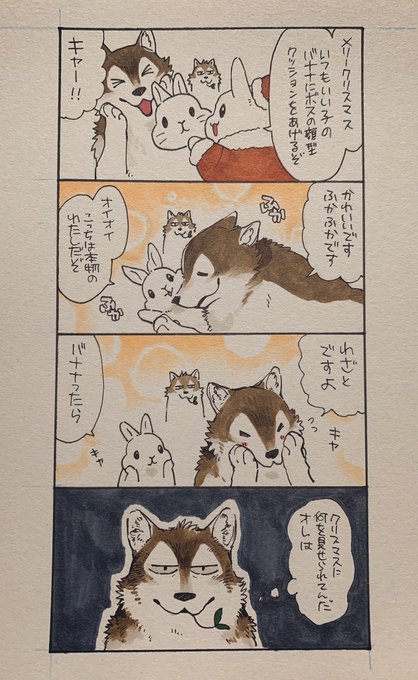 うさぎは正義 を含むマンガ一覧 ツイコミ 仮 うさぎは正義 を含むマンガ一覧 ツイコミ 仮