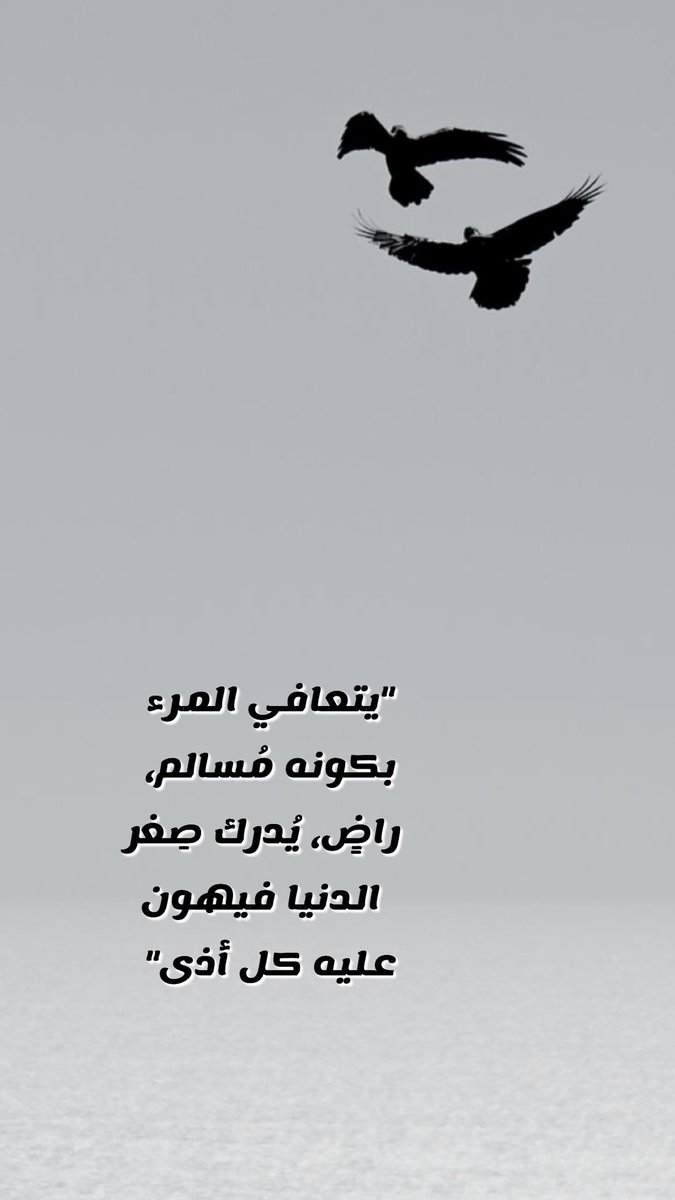 nadaamry223's tweet photo. ............🗝

"يتعافي المرء بكونه مُسالم، راضٍ، يُدرك صِغر الدنيا فيهون عليه كل أذى"

💡 https://t.co/B4DANsxhYP