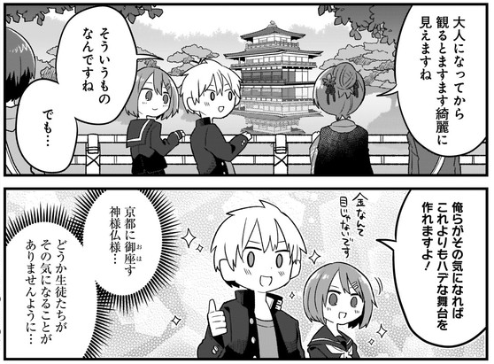 神も仏もないコメント欄で草 