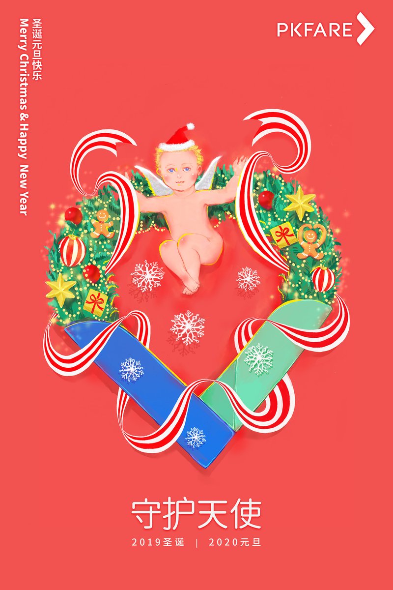 Merry Christmas! Our PKFARE family became Guardian Angels of one another, and this well-received initiative proved that just a little bit of effort each day can forge even unexpected friendships.  #traveltech #travelindustry