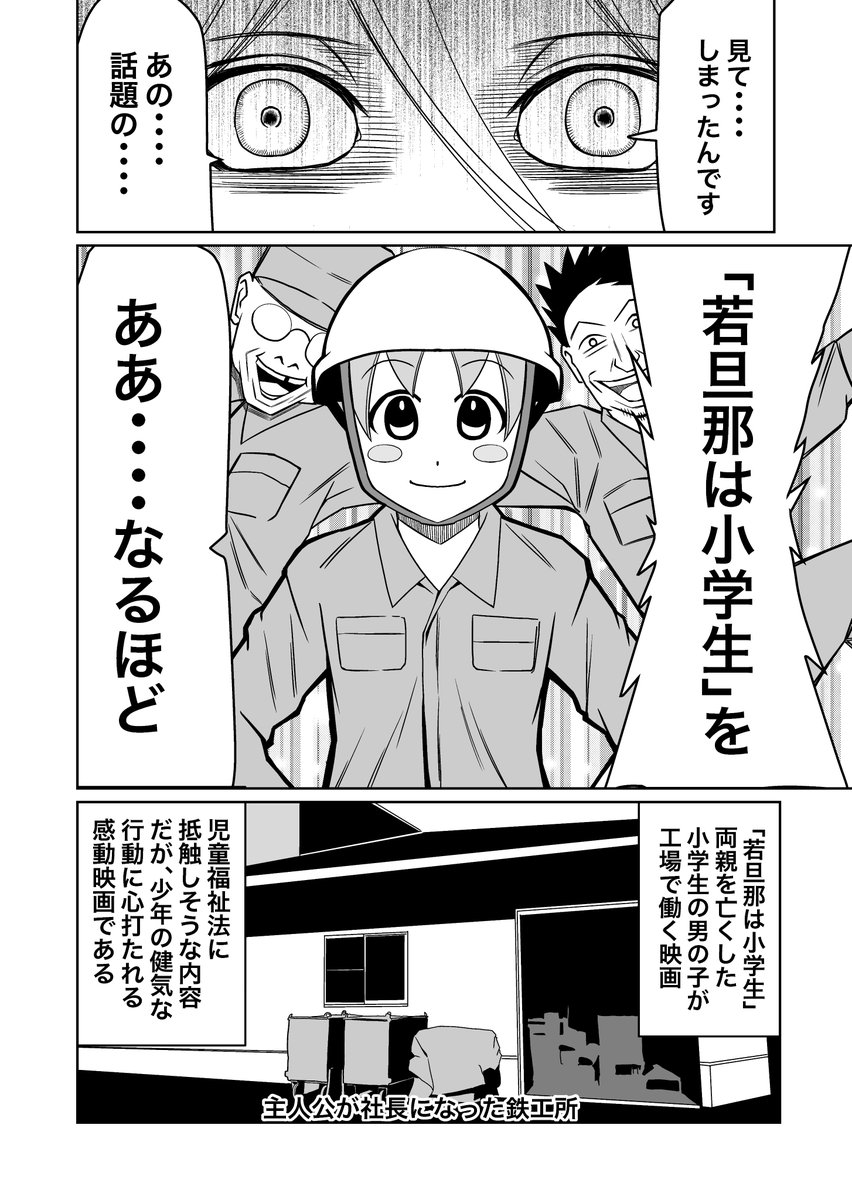 二次創作が描けなくなった同人作家と若頭の話 1 