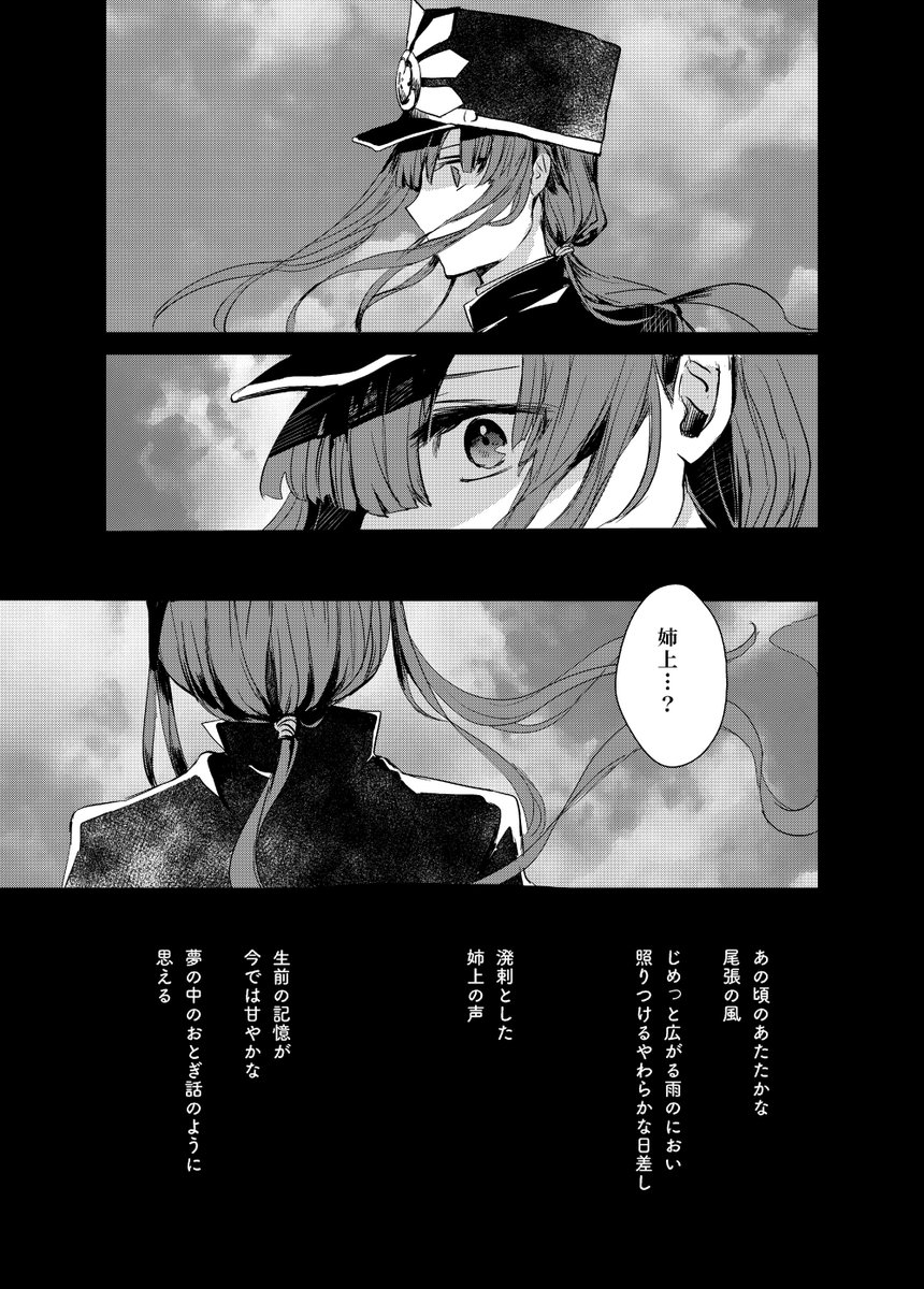 【C97新作漫画】魔王様と信勝がカルデアで初めて会った時のお話3 (続く…) 