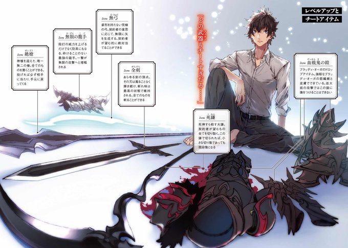 異世界でチート能力のtwitterイラスト検索結果 古い順