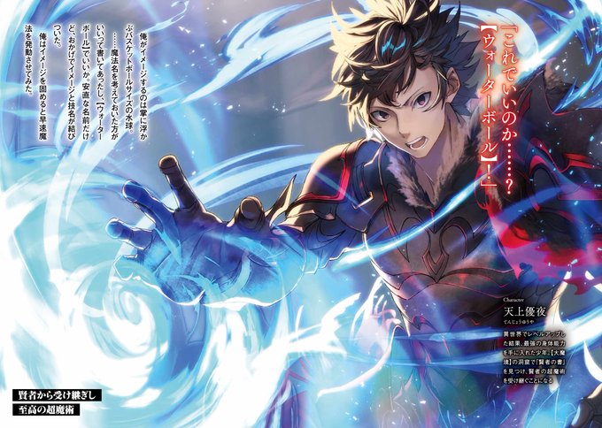 異世界でチート能力のtwitterイラスト検索結果 古い順