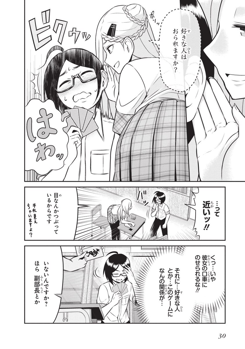 その2(2/5) 