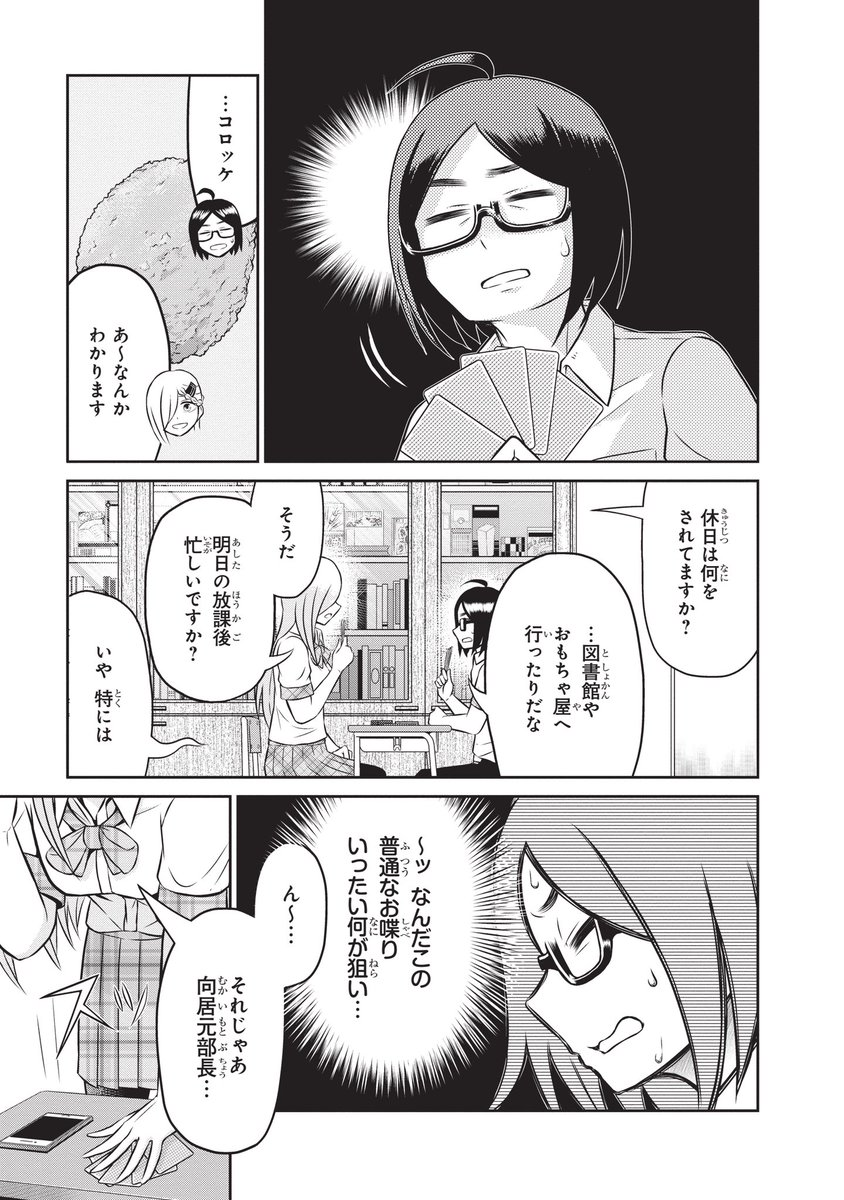その2(2/5) 