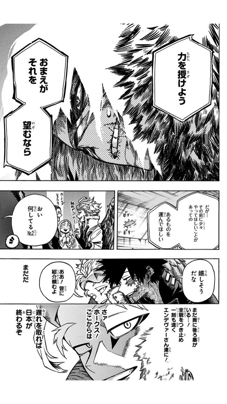 のっち 映画アカ ヒロアカ25巻に映画の時系列が分かる部分がちゃんと書かれてた すげ T Co Wdgnvkqb9u Twitter
