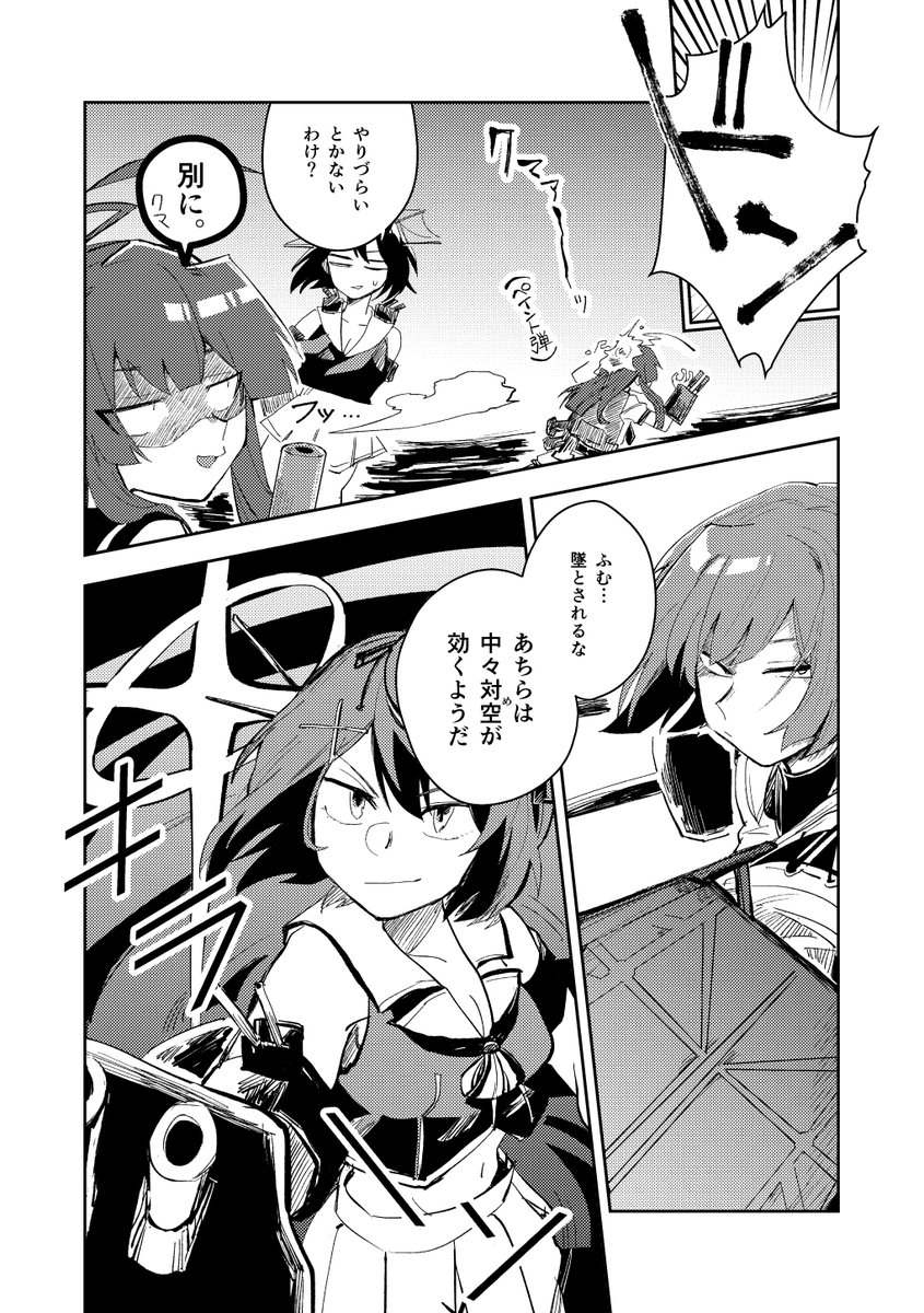 ある鎮守府の話③ (3/8) 