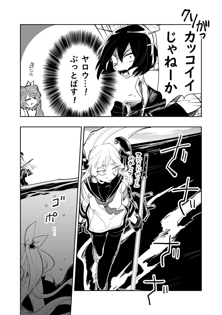 ある鎮守府の話③ (3/8) 
