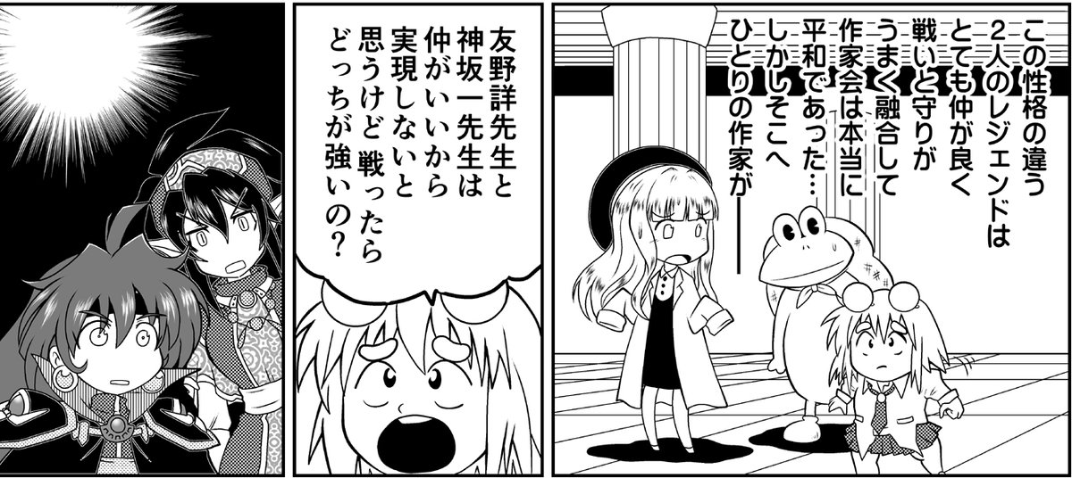 月に一度開催される「関西在住作家アナログゲーム会」にて実際に行われた友野詳先生と神坂一先生によるFGOデュエル対戦の模様を漫画化する本作、今回はその「序」となります。
お二人が選んだFGOサーヴァントは一体誰なのか!?
檄推し鯖は誰なのか!? 