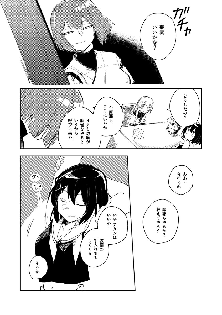 ある鎮守府の話③ (7/8) 