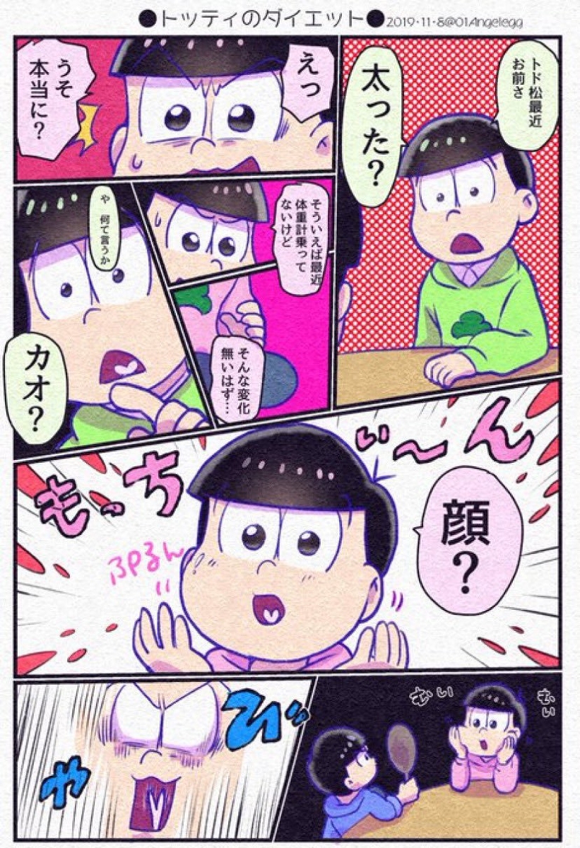 おそ松さん、えいがのおそ松さん201911-12 #漫画 #おそ松さん #おそトト #えいがのおそ松さん #松代松造 #しろくまカフェ×おそ松さんコラボ https://t.co/Jdrpyt2w65 