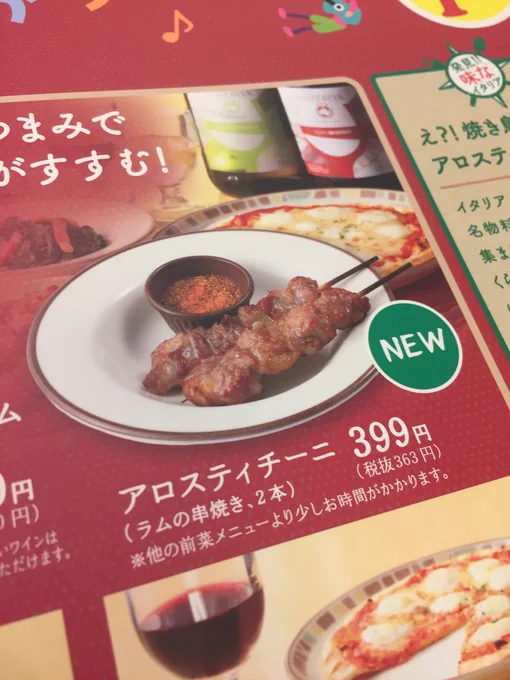クリスマスだからラムを喰らおうとサイゼ行ったら売り切れてたんだぞ?

間違い探しでこんなに配るからやww 