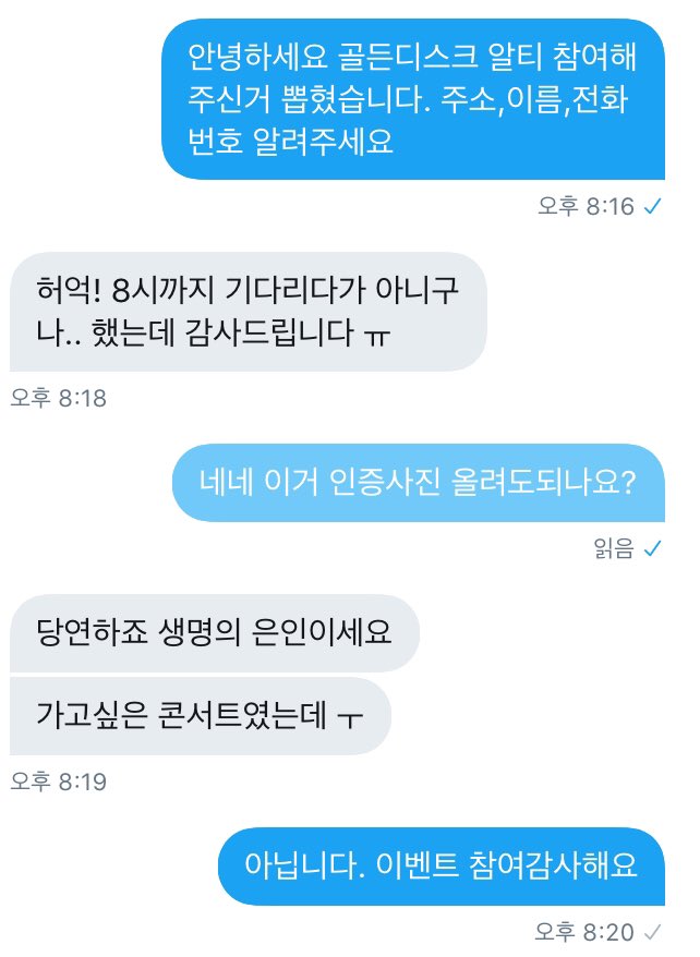 LWf6l's tweet photo. 골디 양도 인증입니다 https://t.co/jrtTyAUGam