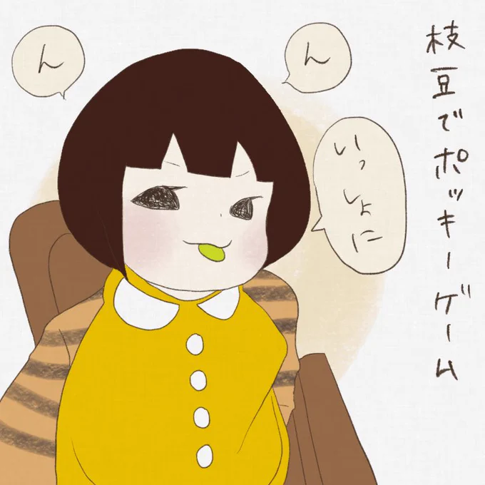 難易度MAXのポッキーゲームをご所望です?
#育児絵日記 
