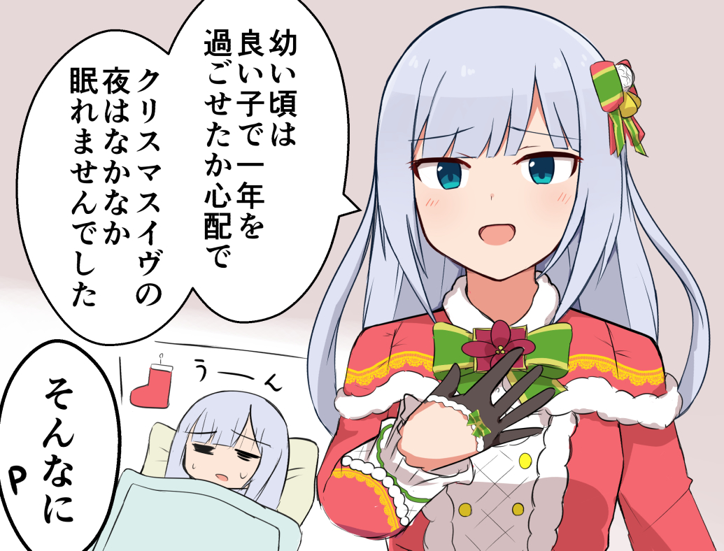 白石紬とクリスマス 