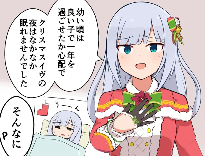 白石紬とクリスマス 