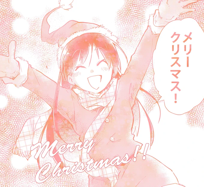 雑食クラスタもノン雑食クラスタもよいクリスマスを～! 