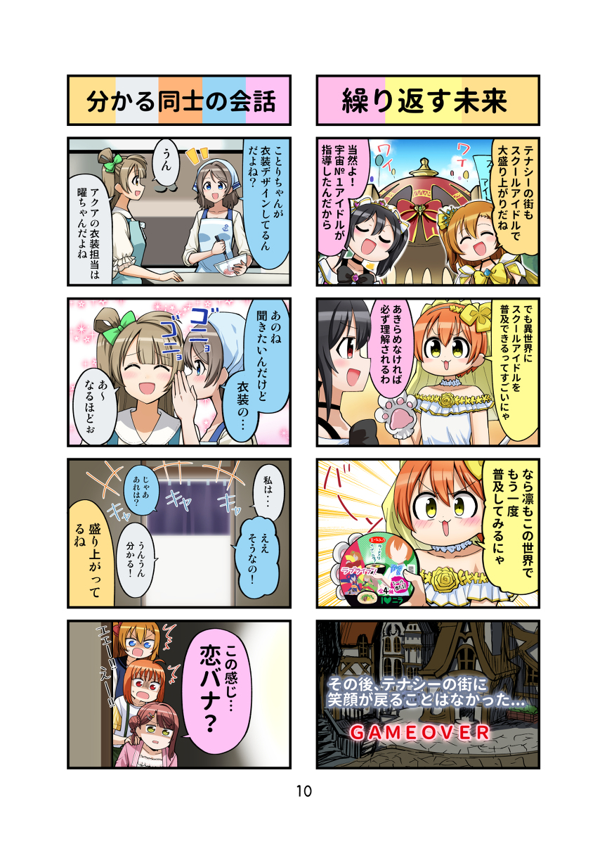 【C97新刊】ラブライブ!よんこま NewAllstars1 #ラブライブ! #ラブライブ!サンシャイン!! #虹ヶ咲学園スクールアイドル同好会 #スクスタ #C97 https://t.co/hPo2l4FnxO 