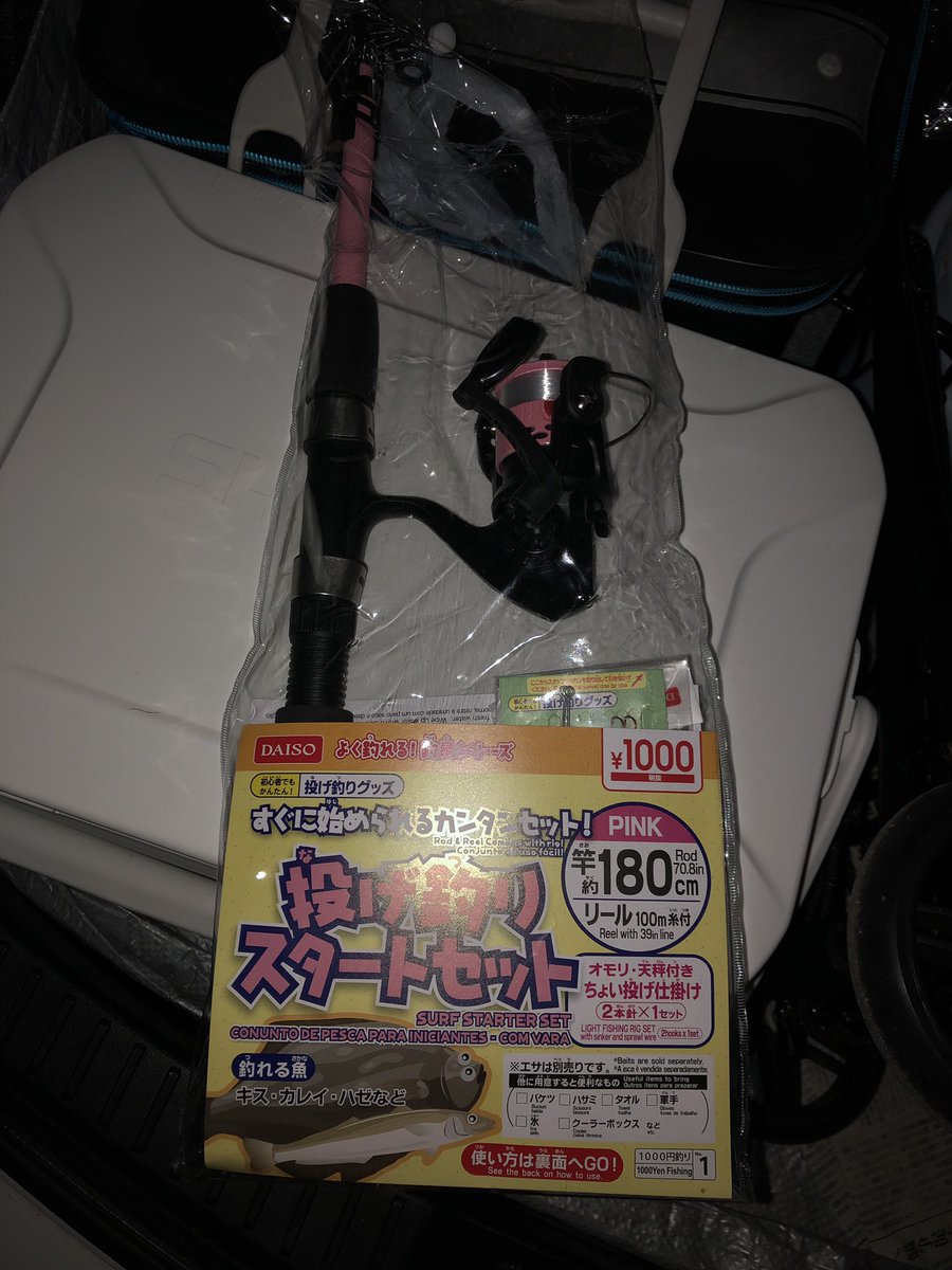 Twitter पर 塩もち 今日はいつも使ってるタックルとプラスでダイソーでタックル一式揃えてちょい投げ釣りしてきました ダイソーロッド 大洗