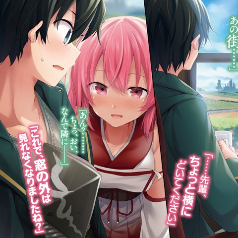 紙城境介 9 16僕が答える君の謎解き V Twitter まだ略称決まってませんけど 最強カップルのイチャイチャvrmmoライフ をよろしくお願いします 小悪魔系のくせに逆転されがちな後輩とゲームで遊ぶ話です T Co 6ir2ysqft5