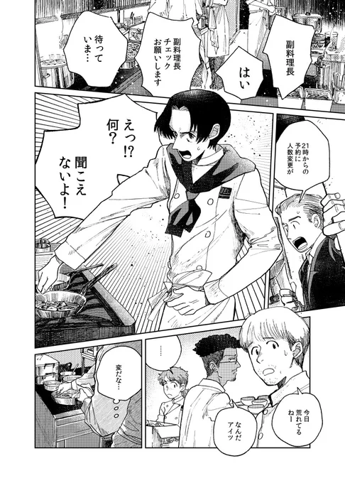 Artiste(アルティスト)30話がwebで更新されました～ジルベールくんの初・・恋!?編です よろしくお願いします!
 