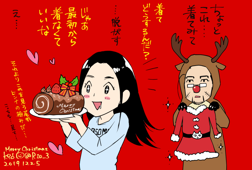昨日のクリスマス尾リパの続き🎄  #K96GK 