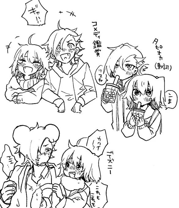 同級生のマンドリカルドくんと一緒にしたいこといっぱいある 