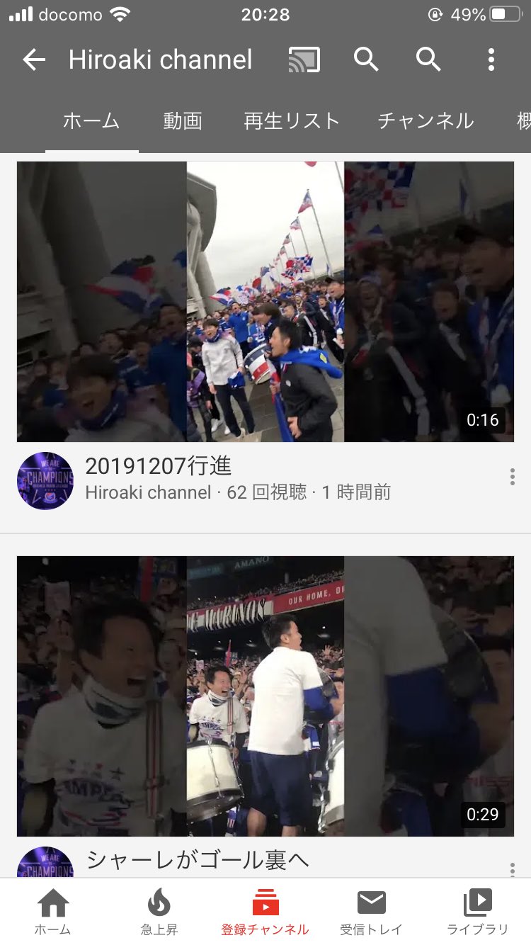Te Ra マリノス元コールリーダーひろあきyoutube始めてて草 T Co Vcyy48irfn Twitter