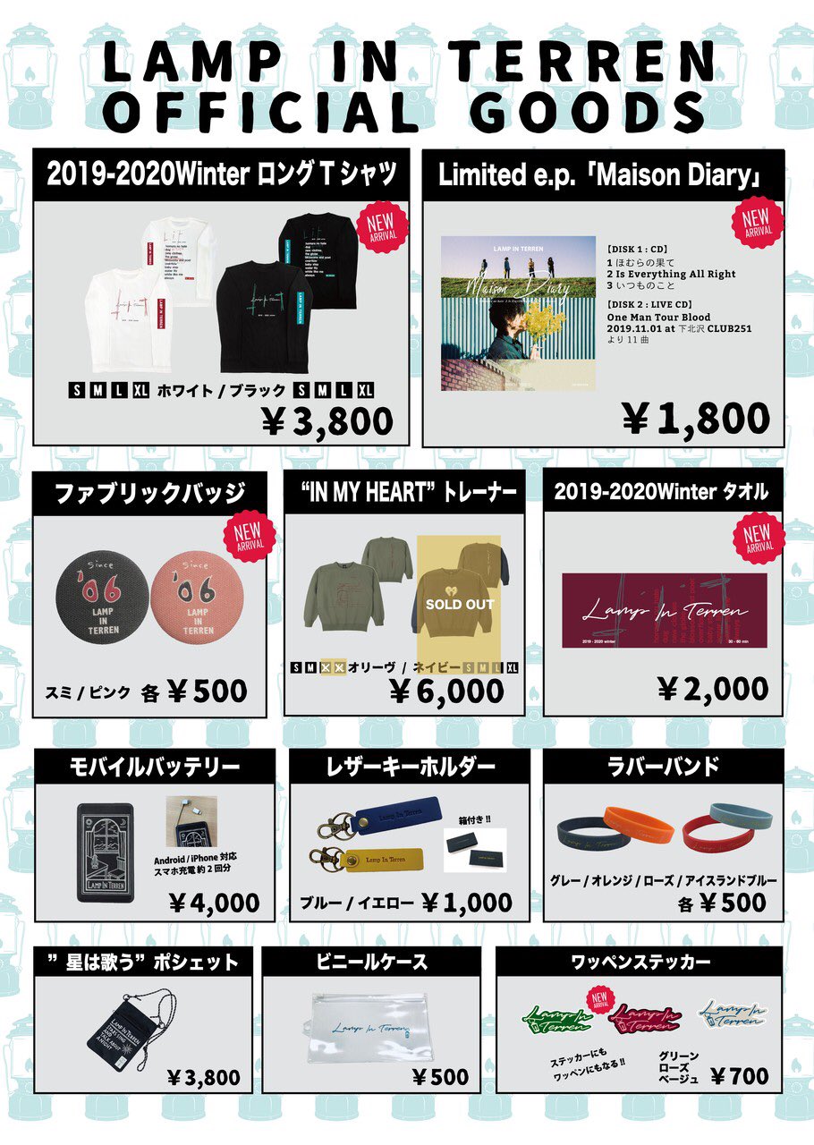 Lamp In Terren 明日は定期公演 Search 0 12月26日 木 渋谷star Lounge Ticket Sold Out 当券なし 先行グッズ販売 17 00 17 30 今月のワガママ物販は Maison Diary B2ポスターカレンダー ポスターご購入の方には 先着でお持ち帰り用