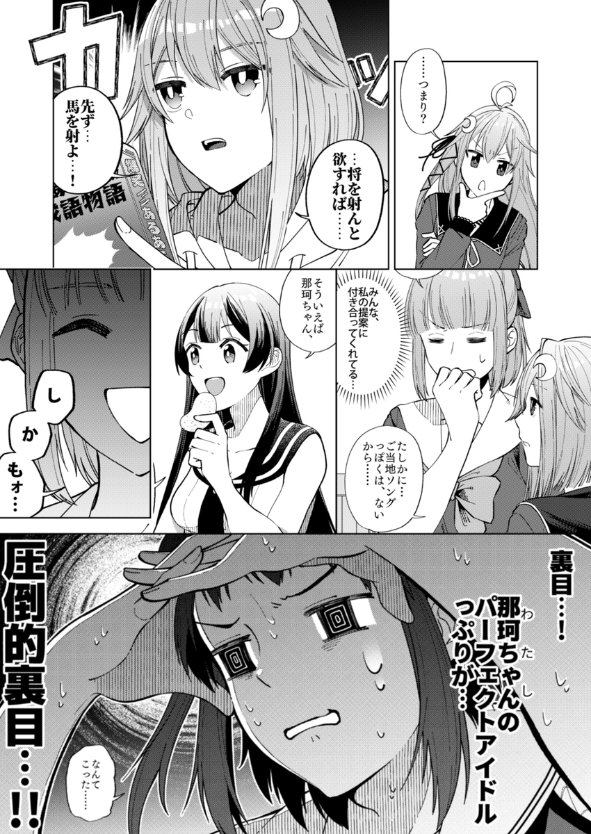 【冬コミ新刊サンプル】地方軍事基地所属の艦娘5人が頑張る話 3/3
2日目M-05a・クラフトスタジオ|B5|32ページ|500円
『ハミングミッション!!』
委託はメロンさんにお願い中です。
準備出来たらまたお知らせします~
当日は西3ホール入口ド正面をよろしくね!!