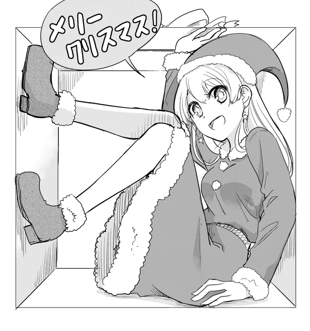 もう一回メリークリスマス!!

プレゼントの中のサンタさりかちゃん 