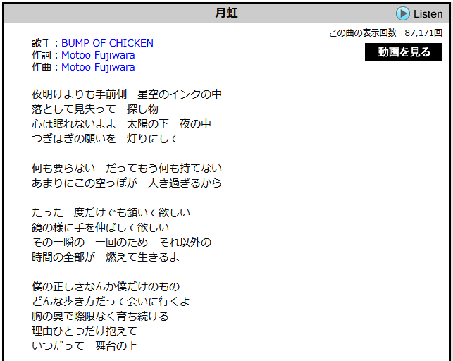 白井サモエド Bumpの 月虹 からくりサーカス1クール目のop 最終クールのedとしてバッチリの歌詞で 本当にいい仕事してくれるなって思うんですよ 1番の歌詞がフェイスレスで 2番が主役の4人にリンクしてると思ってる