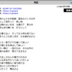 BUMPの「月虹」、からくりサーカス1クール目のOP、最終クールのED