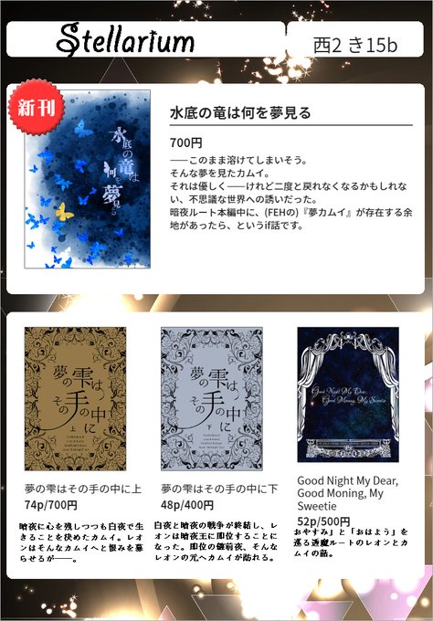 ファイアーエムブレムif の評価や評判 感想など みんなの反応を1日ごとにまとめて紹介 ついラン